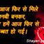 Hindi Heart touching shayari
