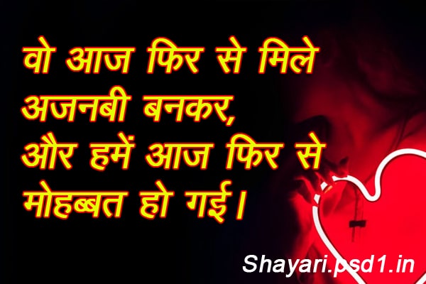 Hindi Heart touching shayari