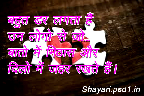 01 Hindi Heart touching shayari