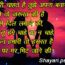 01 Hindi Love Shayari with images