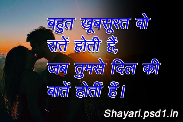 01 Hindi Love Shayari with images