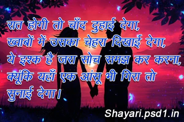 01 Hindi Love Shayari