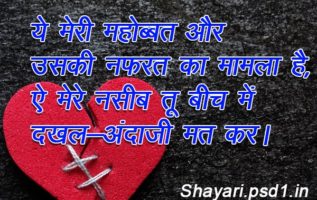 01 Hindi Sad Shayari