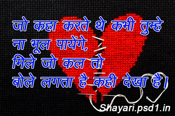01 Sad Shayari
