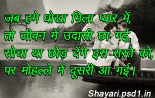 Hindi Love Shayari (3)